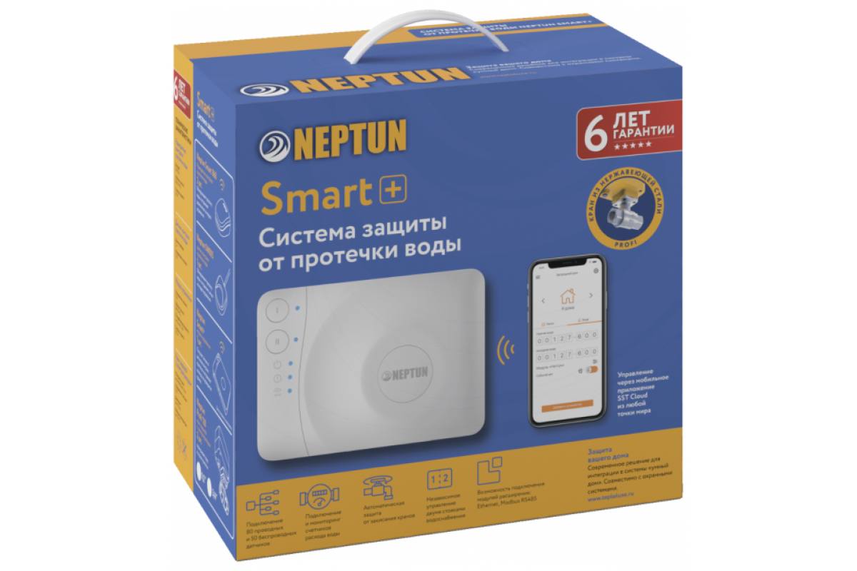 Система защиты от протечки воды Neptun Profi Smart+ ½